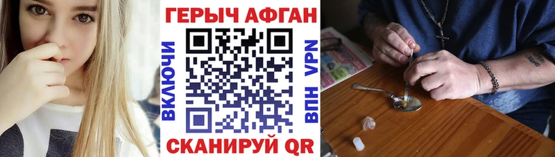 Героин VHQ  Долгопрудный 