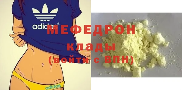 мяу мяу кристалл Балахна