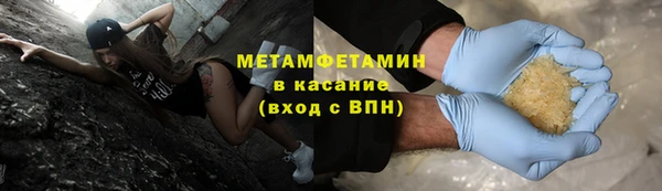 мяу мяу кристалл Балахна