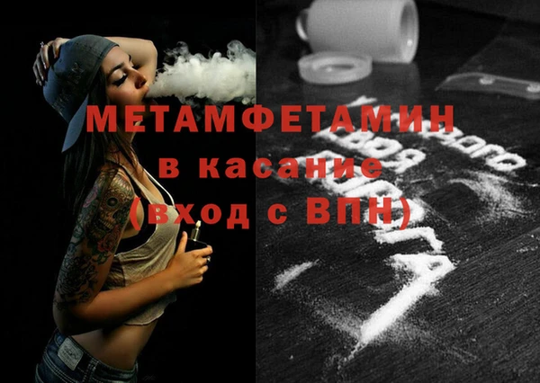 мяу мяу кристалл Балахна